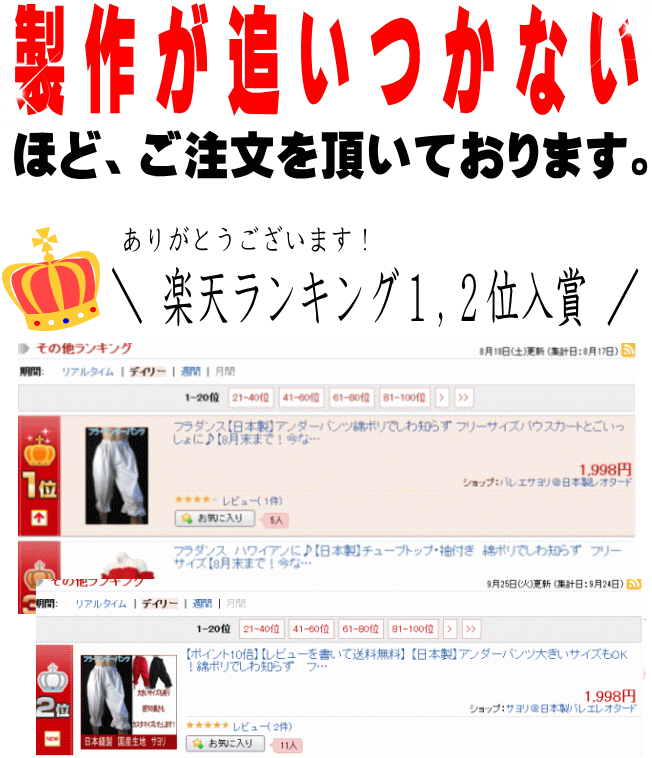 フラダンス アンダーパンツ パウスカート