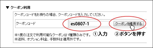 配送おまかせ！送料無料クーポンコード