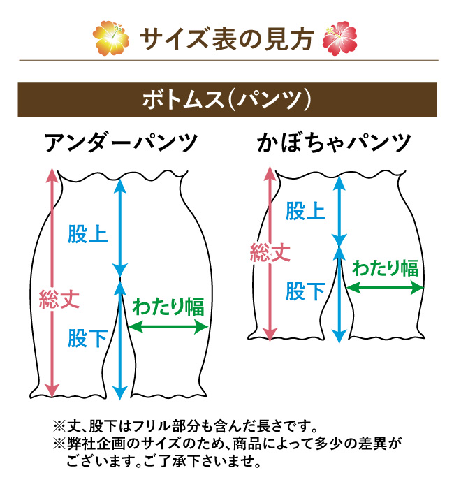 フラダンス 衣装 フラ パンツ(アンダーパンツ・日本製)子供サイズ100cm～大人5L 大きいサイズあり フラダンス衣装 ケイキフラダンス　 カヒコパンツ パニエパンツ パウパンツ レオタード屋さんのフラ衣装[定番][flp001]