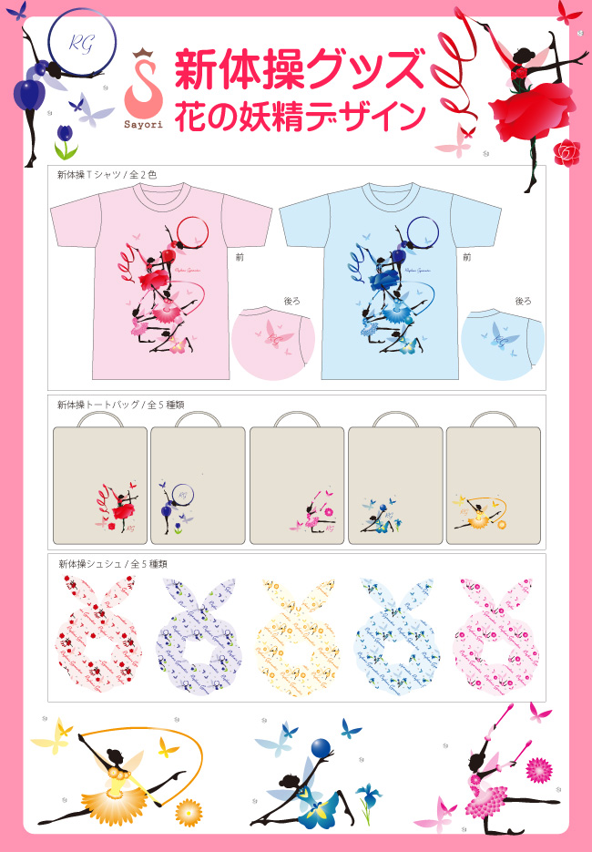 ブラボーセット i 新体操 刺繍入りハンカチ マスク 日本製 2点セット 花の妖精 新体操シルエット 新体操発表会 ギフト 今治タオル タオルハンカチ プチギフト 送別会 子供 お返し お誕生日プレゼント リボン フープ ボール ロープ クラブ フェアリー Scz016 ブラボーセット i 新体操 刺繍入りハンカチ マスク 日本製 2点セット 花の妖精 新体操シルエット 新体操発表会 ギフト 今治タオル タオルハンカチ プチギフト 送別会 子供 お返し お誕生日プレゼント リボン フープ ボール ロープ クラブ フェアリー Scz016