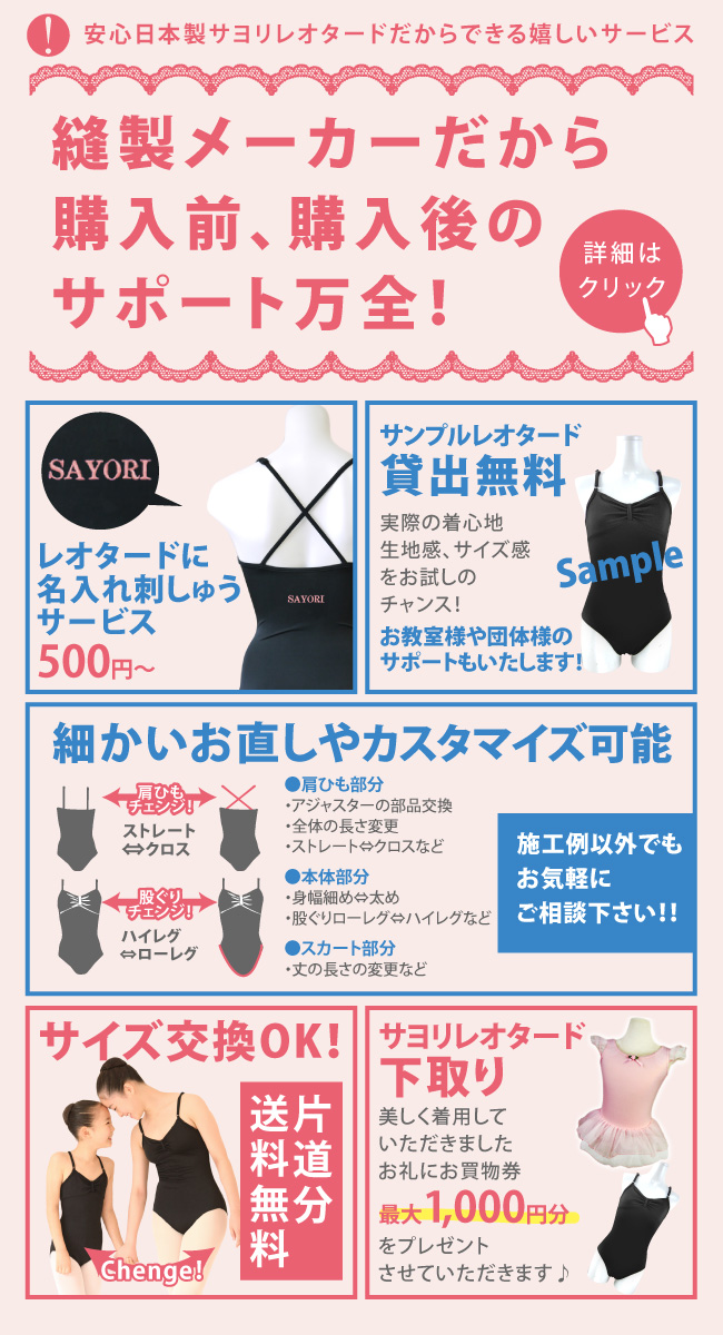 クリスタル】バレエレオタード 日本製 シースルーフラワーレース