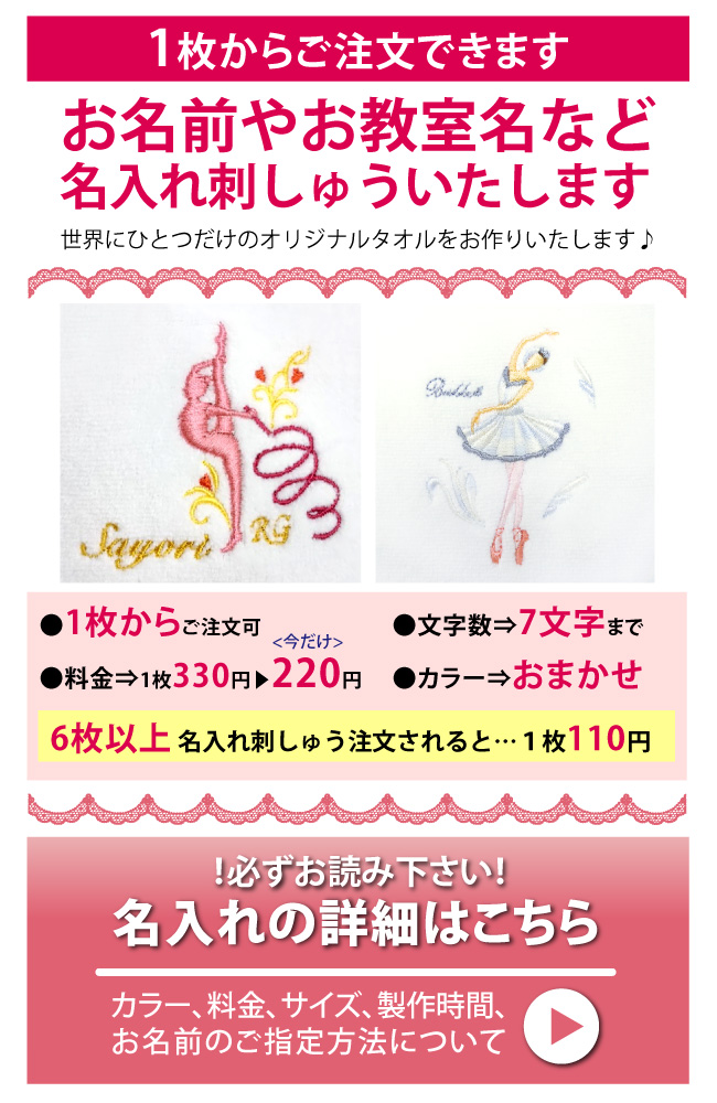 選べる2枚セット】新体操柄 刺繍入り 今治タオル[花の妖精シリーズ ハンカチ]綿100％ 全5柄 RG 新体操発表会 プレゼント 日本製 ハンドタオル  刺しゅう 新体操用品 手具 リボン クラブ こん棒 棍棒 フープ ボール ロープ フェアリー[scg011-2]