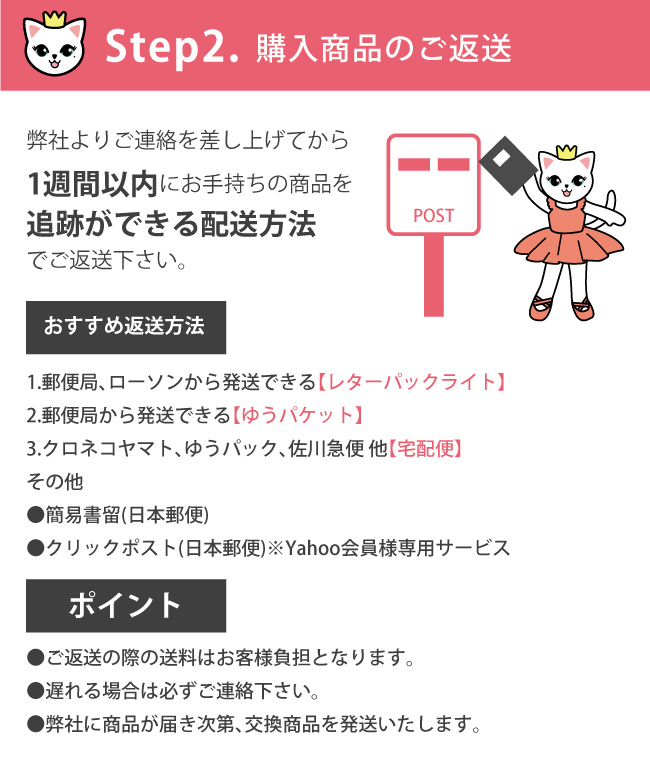 サイズ交換・片道送料無料