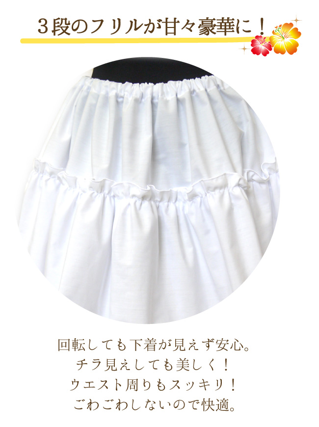 フォークダンパニエ、ペチコート、中古品、3段フレア、2重仕立て、オーガンジー ペチコート パニエの通販