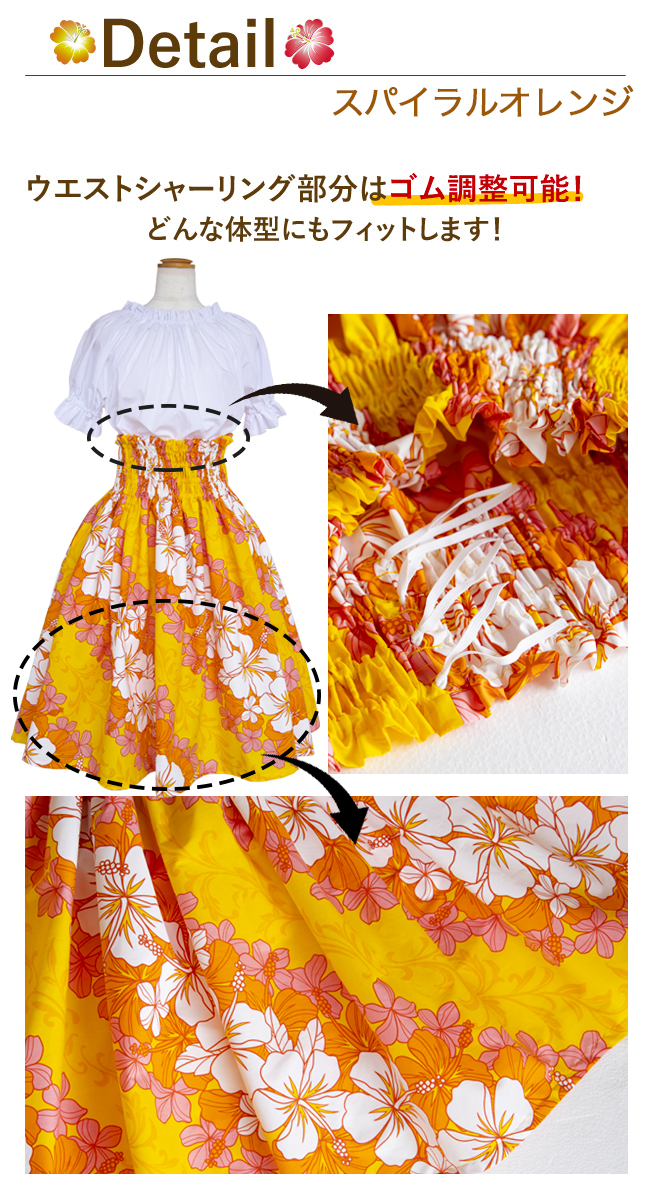 フラダンス衣装 フラダンス スカート[パウスカート・柄] 生地が丈夫な