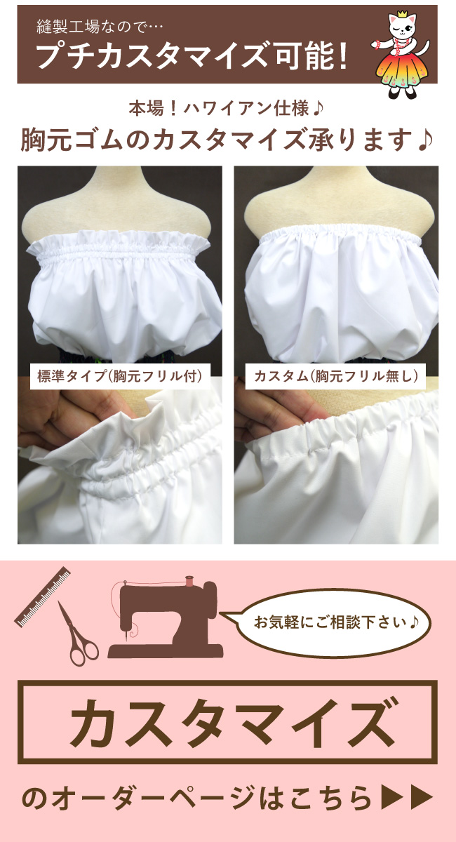 日本製】定番パウブラウス・レオタード屋さんのフラ衣装・フラ衣装/フラダンス 衣装/フラダンス トップス/フラダンス/ハワイアン/ 日本製】定番パウブラウス・レオタード屋さんのフラ衣装・フラ衣装/フラダンス 衣装/フラダンス トップス/フラダンス/ハワイアン/