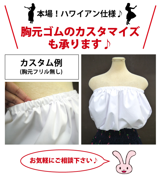 フラダンス 日本製 チューブトップ 袖付き2点セット 綿ポリでしわ知らず フリーサイズ フラダンス 日本製 チューブトップ 袖付き2点セット 綿ポリでしわ知らず フリーサイズ