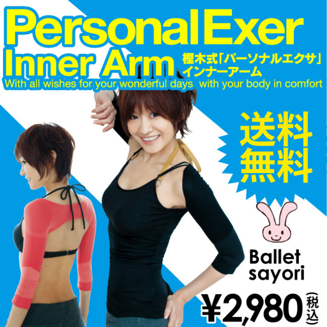 カーヴィーダンス　ダイエット　樫木裕実プロデュース　ダイエット　補整下着 骨盤矯正
