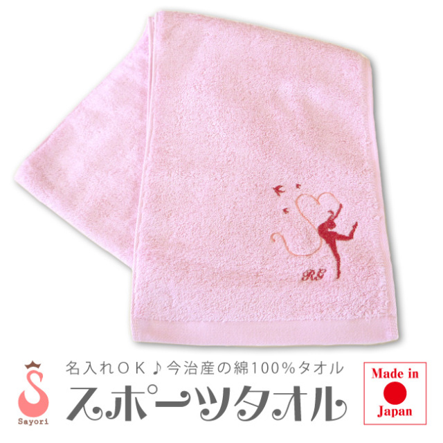 刺しゅう入りスポーツタオル 今治タオル ロングタオル 新体操発表会 発表会の記念品 プレゼント ギフト 新体操用品