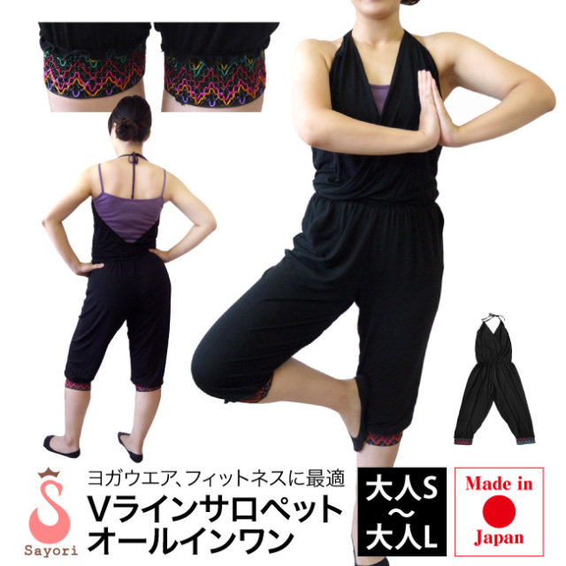 ヨガウエア　フィットネス　日本製　カシュクール　サロペット　オーバーオール