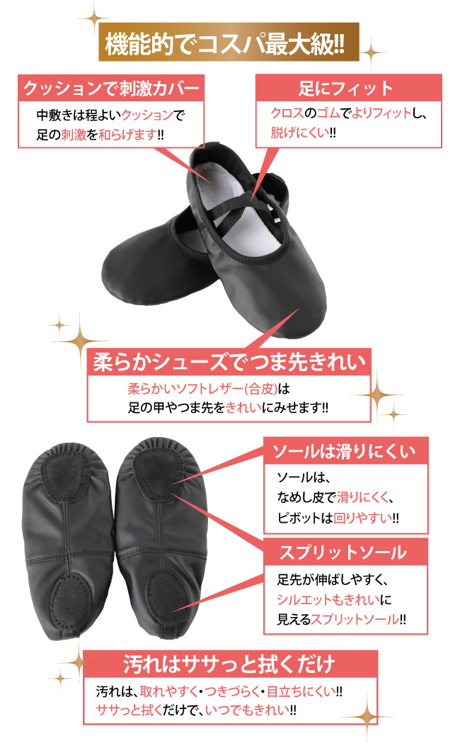 バレエシューズ・ソフトレザー△(子供～大人16～27cm)甲がキレイ！フラダンス エレクトーン 吹奏楽 マーチング フラシューズ フラダンスシューズ  バレエ用品 体操 フィットネス