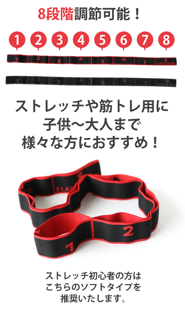 バレエ ストレッチ バンド ソフト ゴム 柔軟 開脚 筋トレ 丈夫 太もも 高品質 ダンサー バレリーナ チアリーダー 体操 ヨガ向け トレーニンググッズ  エラスティックバンド 子供 キッズ 大人 ブラック レッド 黒 赤[pgg020]