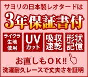 3年保証お直しOK