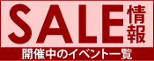 セール情報　バレエ　新体操