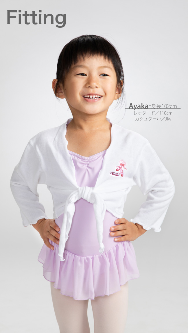 バレエ カシュクール 子供 大人 7分袖 日本製 コットン素材のふわり着