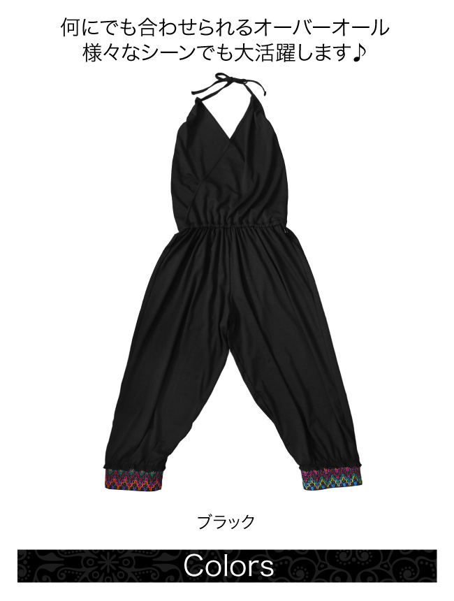 ヨガウエア カシュクール サロペット オーバーオール