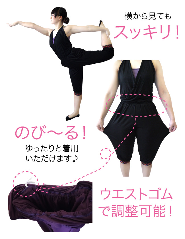 ヨガウエア カシュクール サロペット オーバーオール