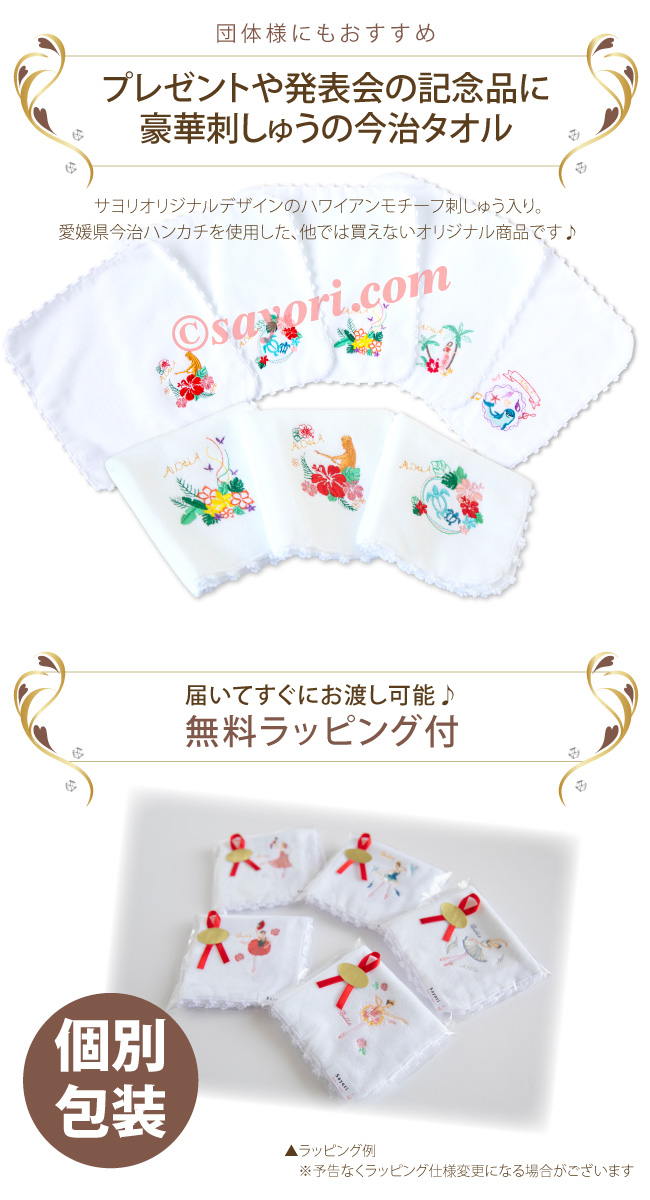 ハワイアン雑貨 ハワイアン柄 刺繍入り ハンドタオル 今治タオル ハワイアン雑貨 ハワイアン柄 刺繍入り ハンドタオル 今治タオル