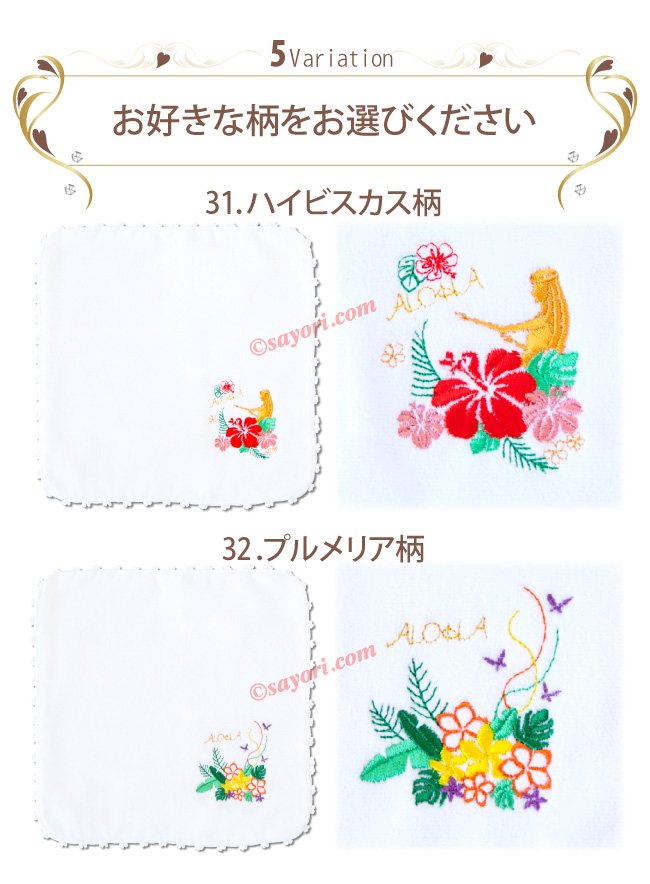 6枚セット】ハワイアン雑貨 ハワイアン柄 刺繍入り ハンドタオル 今治