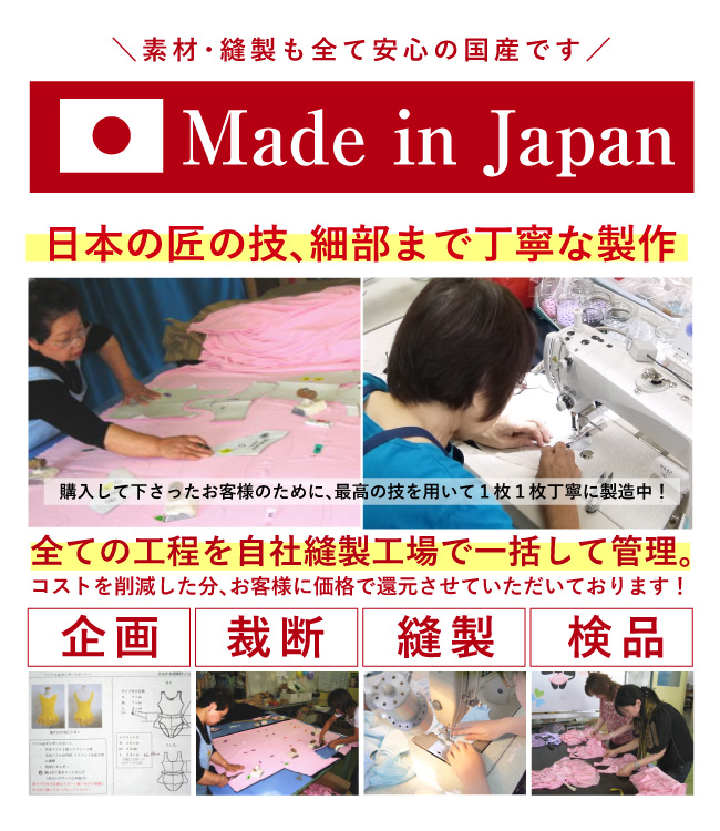 マスク 日本製