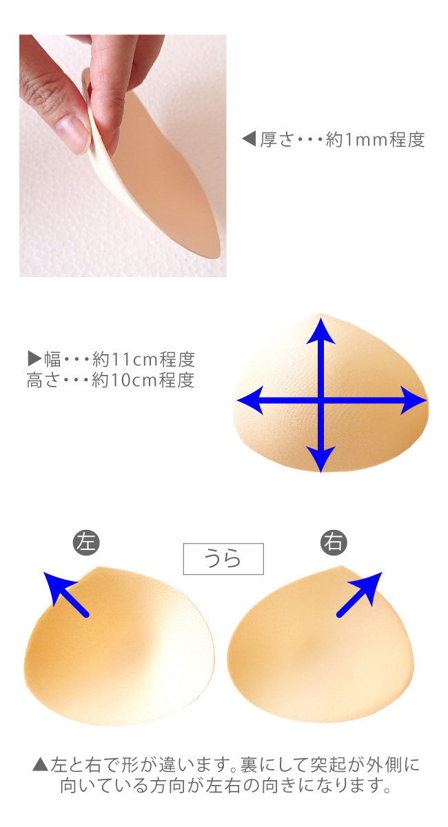 209円 ギフト 取り付けなし胸パッド レオタードを選ばない縫い付けタイプ バストパッド
