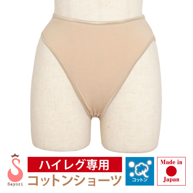 子供用インナーショーツ　バレエ　レオタード パンツ　下着