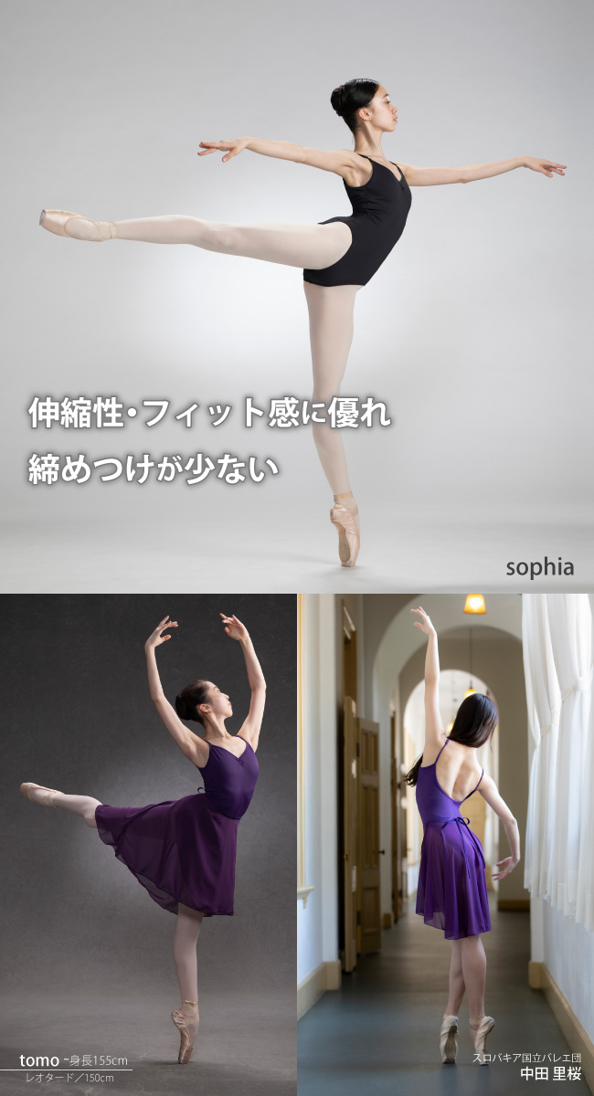 ロイヤルパッセ】バレエ レオタード 子供 大人 日本製 サヨリ