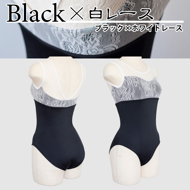 バレエ レオタード 大人 ジュニア[タンクレオタード] 胸元レース