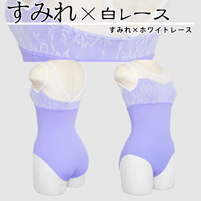 バレエ レオタード 大人 ジュニア[タンクレオタード] 胸元レース