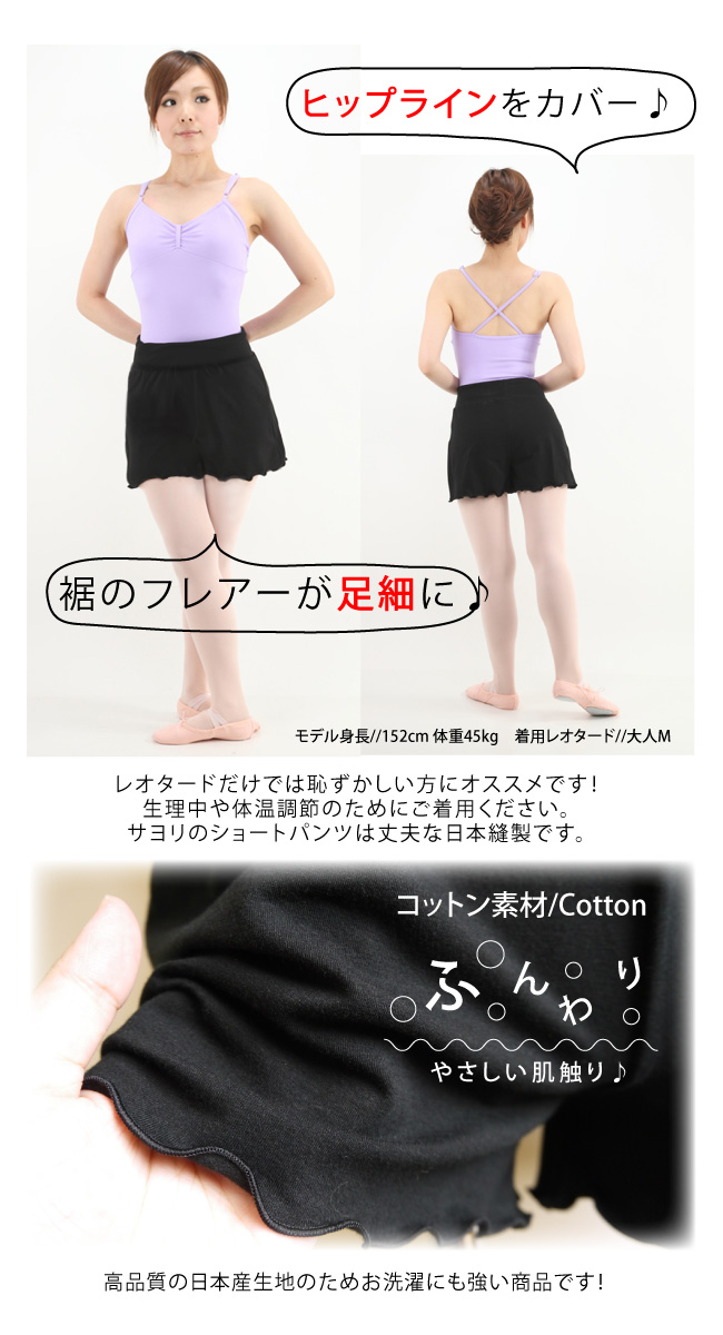イニシャル刺繍入り フレア ショートパンツ・ジュニア～大人