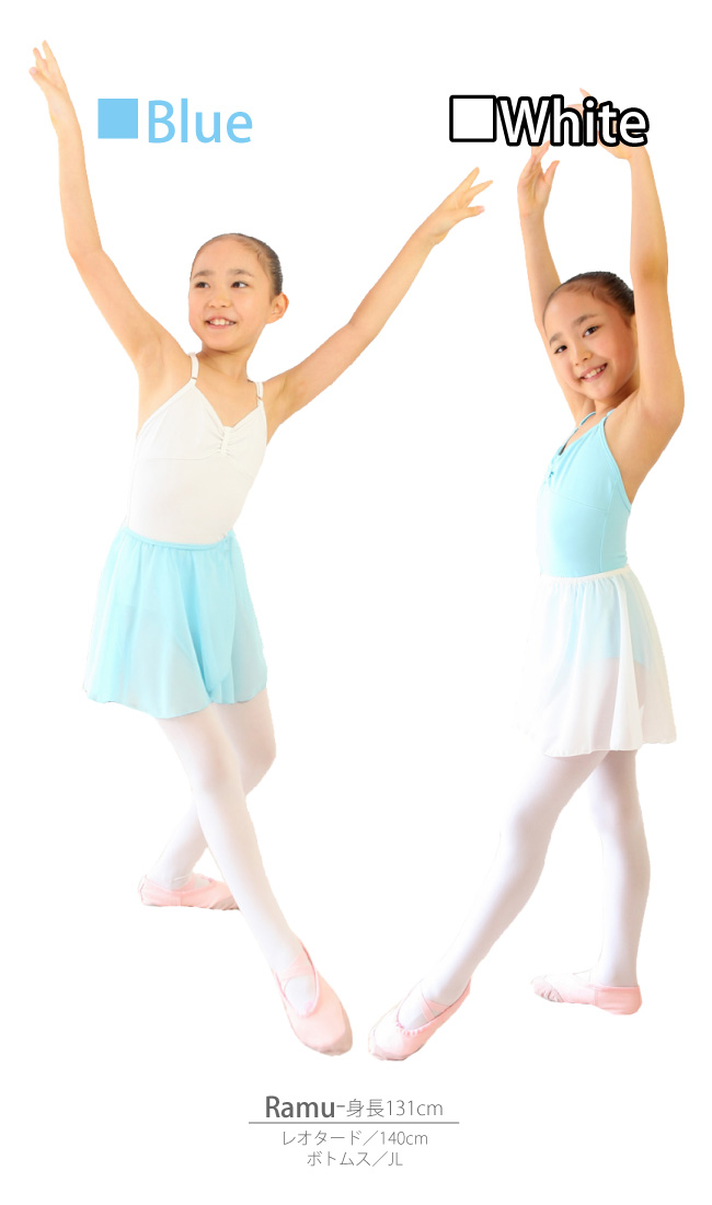 無地】プルオンタイプのバレエスカート 子供 ジュニア 日本製 高品質
