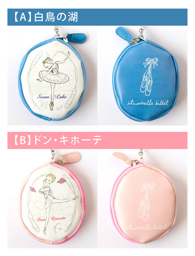 バレエ キーホルダー キーリング かわぐちいつこ カワグチイツコ itscorbeille イツコルベイユ cre-keyring 【まとめ買い】