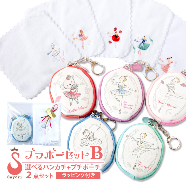 バレエ キーホルダー キーリング かわぐちいつこ カワグチイツコ itscorbeille イツコルベイユ cre-keyring 【まとめ買い】