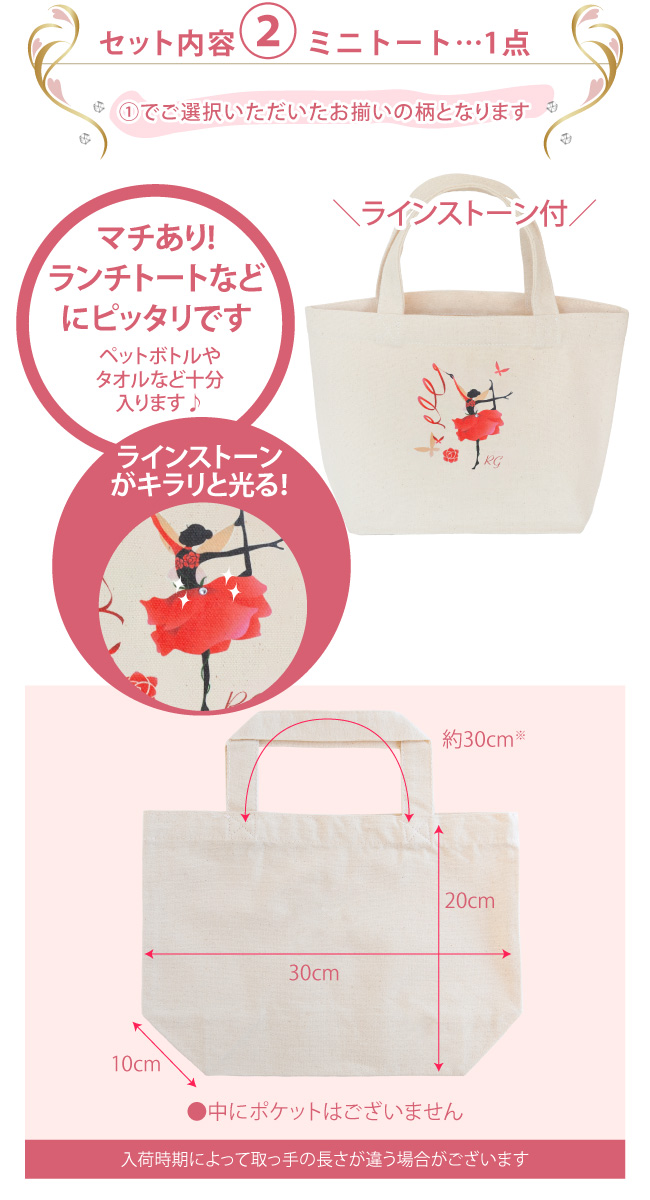 ブラボーセット【F】新体操 柄が選べる刺繍入りハンカチ+